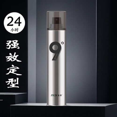 买一送一喷雾干胶定型持久