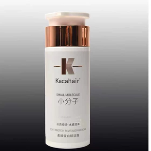 Kacahair小分子蛋白护理柔顺顺滑发膜滋润柔顺不打结保湿修复发膜