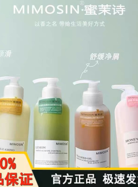 意大利洗发水氨基酸红石榴修复控油蓬松去屑止洗发露洋甘菊沐浴露