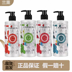 台湾兰熏洗发水温和持久留香控油去屑平衡滋润膏氨基酸蓬松露男女