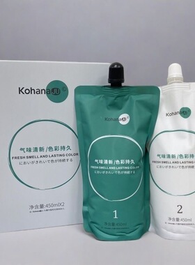 小花桔盈亮黑发霜染发膏自然黑色清水配方温和焗油不沾头皮衣领