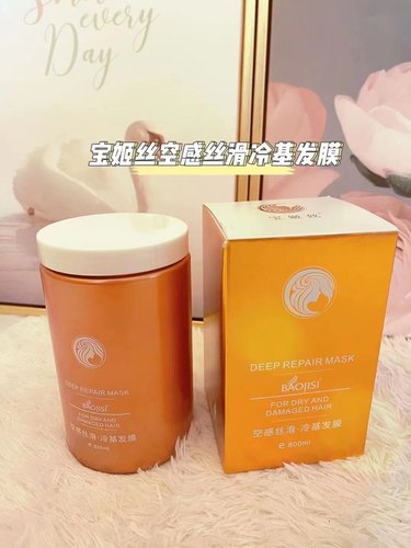发膜免蒸柔顺滑修复烫染干枯毛躁护理素营养补水亮泽宝姬丝焗油膏