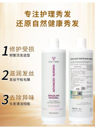 薏柔果酸蛋白植入护发乳ZERO蛋白矫正头发护理烫染修复顺滑发廊