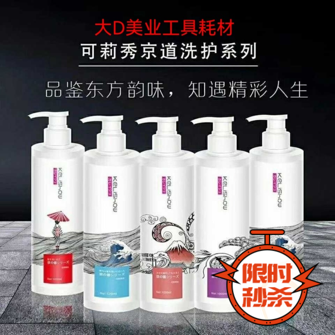 可莉秀1000ML京道控油去屑滋养头皮烫染修复多效型洗发水护发乳