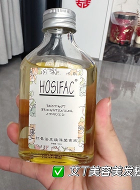红唇法克精油西班牙HOSIFAC黛菲丝逸焕新莹亮液头发毛鳞片发尾油