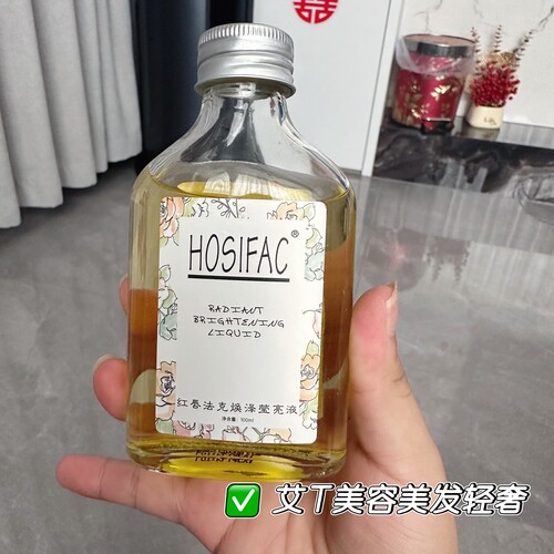 红唇法克精油西班牙HOSIFAC黛菲丝逸焕新莹亮液头发毛鳞片发尾油