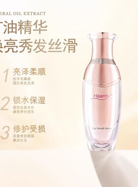 黑帝蝶彩丝润臻护凝霜精油免洗香水护发素男女通用100ml