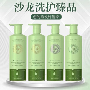 叶素去屑控油洗发水沙龙小麦蛋白发膜护发素蓬松柔顺滋润洗发乳露