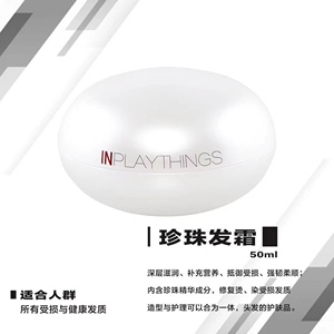 IN柔美版发蜡珍珠发霜造型喷雾发胶持久定型护卷清香弹力素保湿