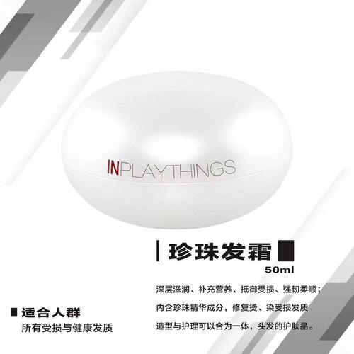 IN柔美版发蜡珍珠发霜造型喷雾发胶持久定型护卷清香弹力素保湿