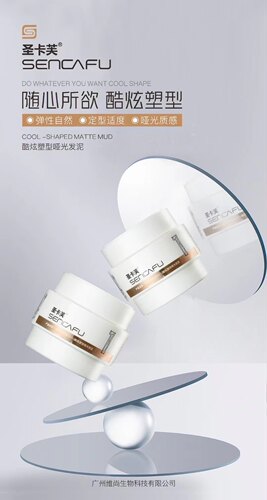 圣卡芙精油盈亮轻质营养修护毛躁干枯分叉秀发亮泽不油腻护发精华