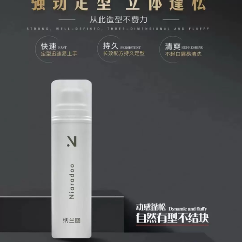 正品纳兰图刚劲啫喱膏强力定型硬定型啫喱膏120ml保湿油头背头