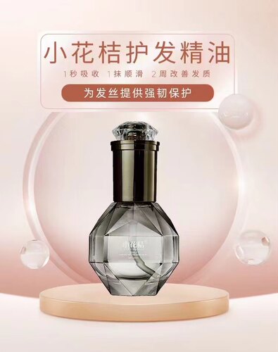正品小花桔古丽香水护发精油改善干枯毛躁开叉护发清爽顺滑60ml