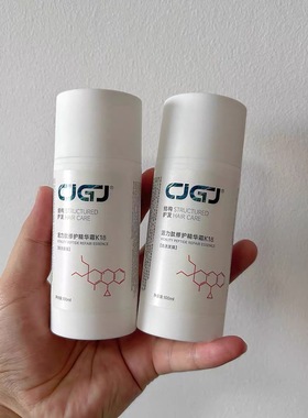 CJGJ活力肽修复精华霜K18免洗发膜100ml