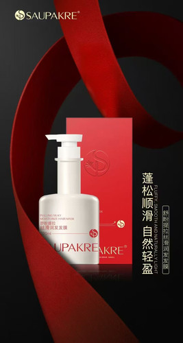 舒盼提拉丝滑润发发膜免蒸修复烫染受损干枯毛躁理发店专用护理