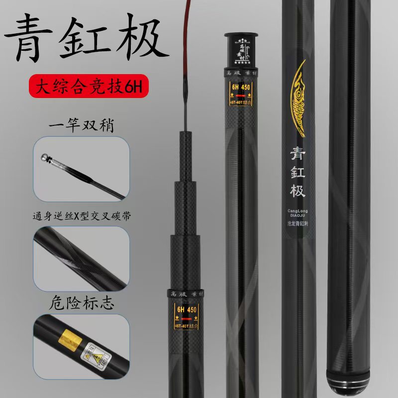 新【6H19调青釭极】大综合江河湖库黑坑40T混46T交叉碳带素材鱼竿