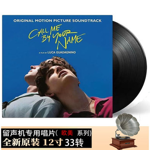 正品CALL ME BY YOUR NAME OST 请以你的名字呼唤我 2LP黑胶唱片