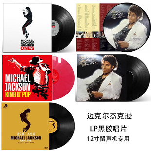 现货正品 迈克尔杰克逊 Michael Jackson Thriller LP黑胶 记念版