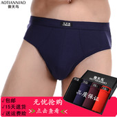 青年竹纤维纯棉莫代尔男内裤 男三角裤 男士 内裤 天天特价 4条装