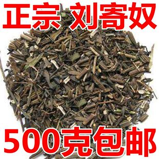 草药材材南刘寄奴 金寄奴奇蒿南寄奴化食丹 南刘寄奴刘寄奴中药材