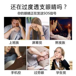 眼贴粉秘方包热敷老年人上班族熬夜族手机党学生青少年明眸视力贴