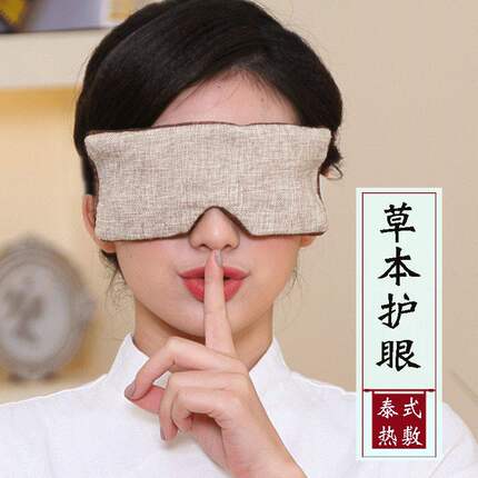 古法秘方热敷眼罩眼袋加热眼部热敷决明子薰衣草眼罩亮眸护瞳贴