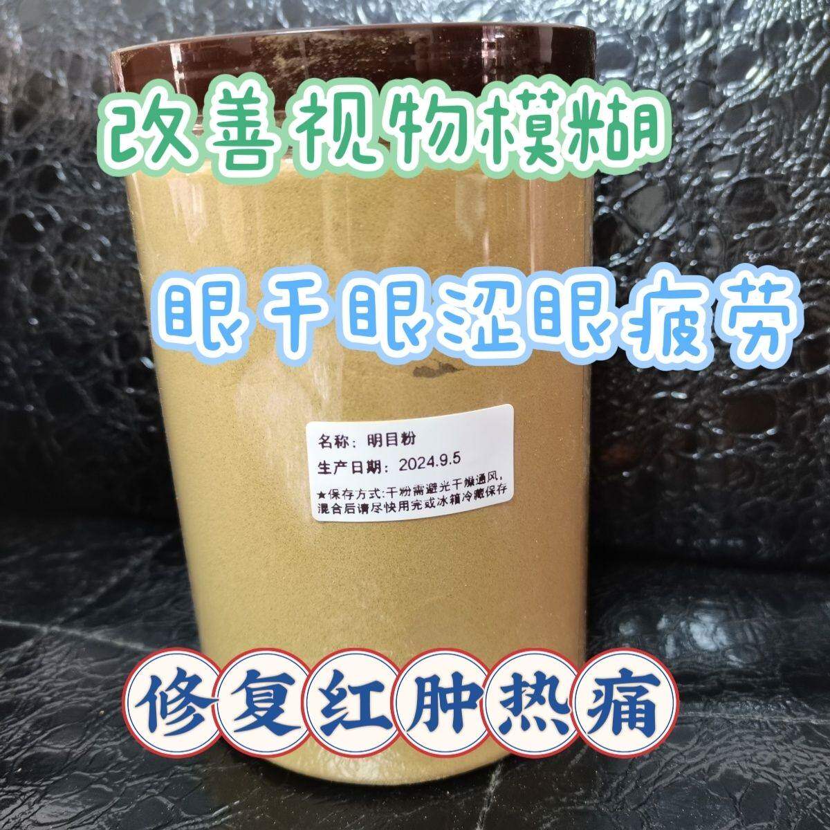 纯中草独家眼罩视疲劳酸胀改善模糊去血丝干涩流泪消肿模糊眼贴