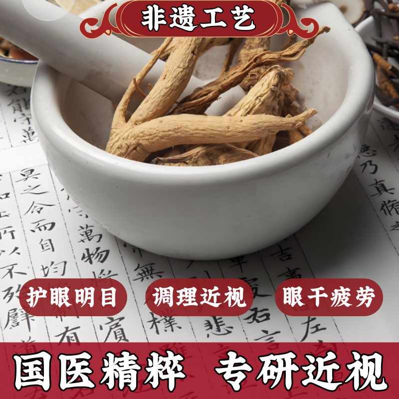 净目明亮眼粉视模糊飞蚊干 干眼青光 散光视力模糊眼酸胀痛肝亮眸,居家日用,蒸汽眼罩,淘宝优惠券,粉丝福利购,淘宝优惠卷