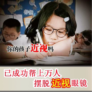 古方视力散调理眼视模糊保护视力亮眸护瞳舒润疲劳润目明眸养眼包