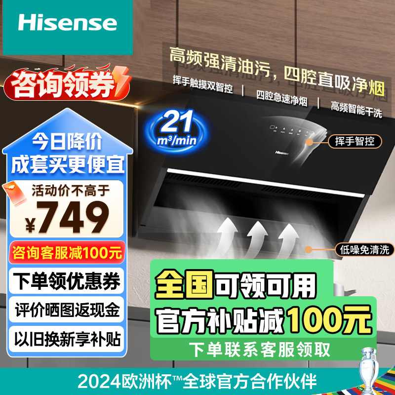 海信吸抽油烟机家用厨房侧吸式小型排油姻机大吸力906烟灶套装
