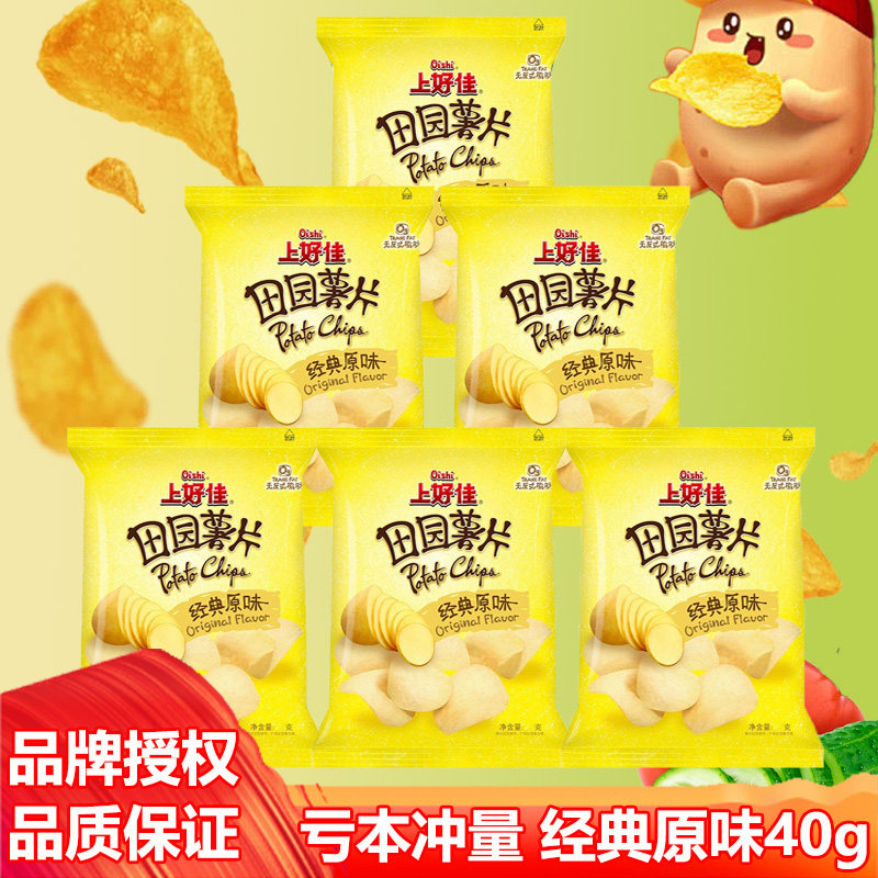 上好佳田园薯片经典原味儿童膨化休闲零食大礼包小吃整箱批发40克