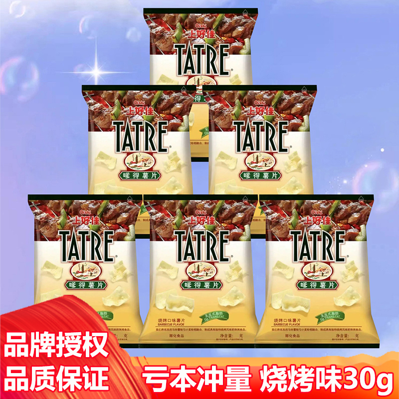上好佳嗲得薯片烧烤味儿童膨化休闲零食礼包经典小吃整箱批发30克