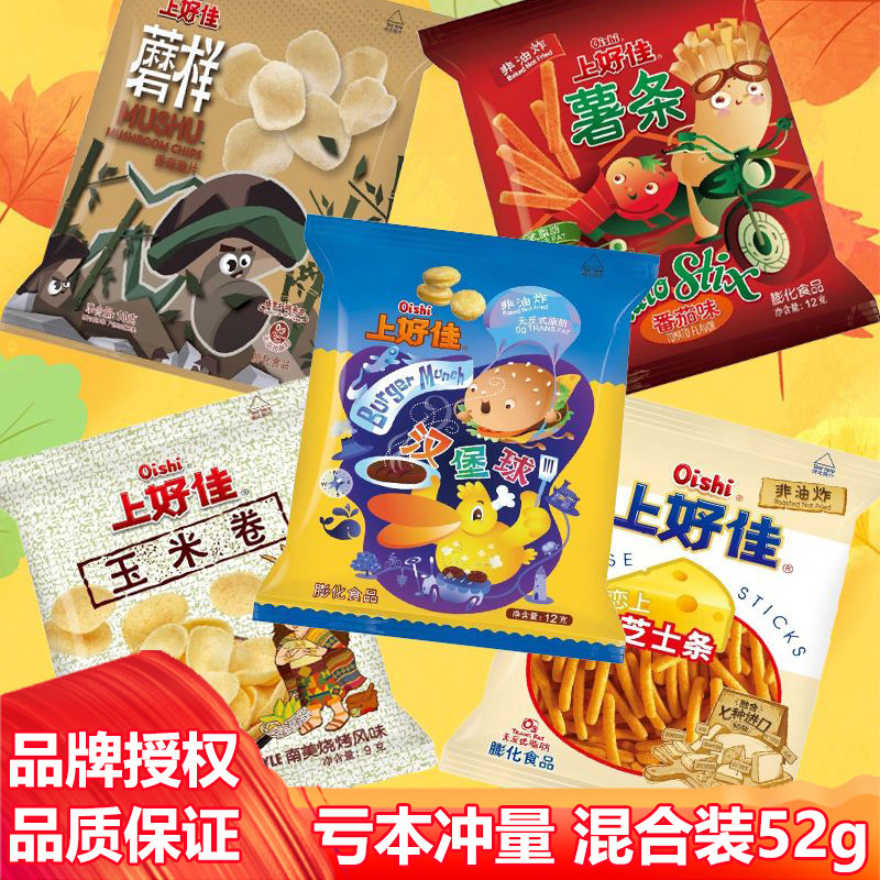 上好佳芝士条玉米卷蘑样汉堡球番茄味薯条儿童休闲零食大礼包批发