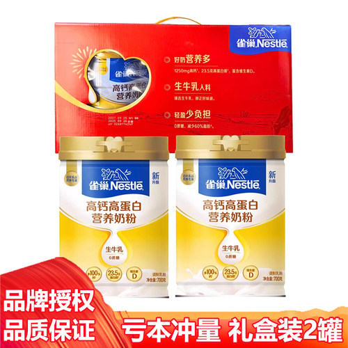 雀巢高钙高蛋白营养奶粉1.4kg