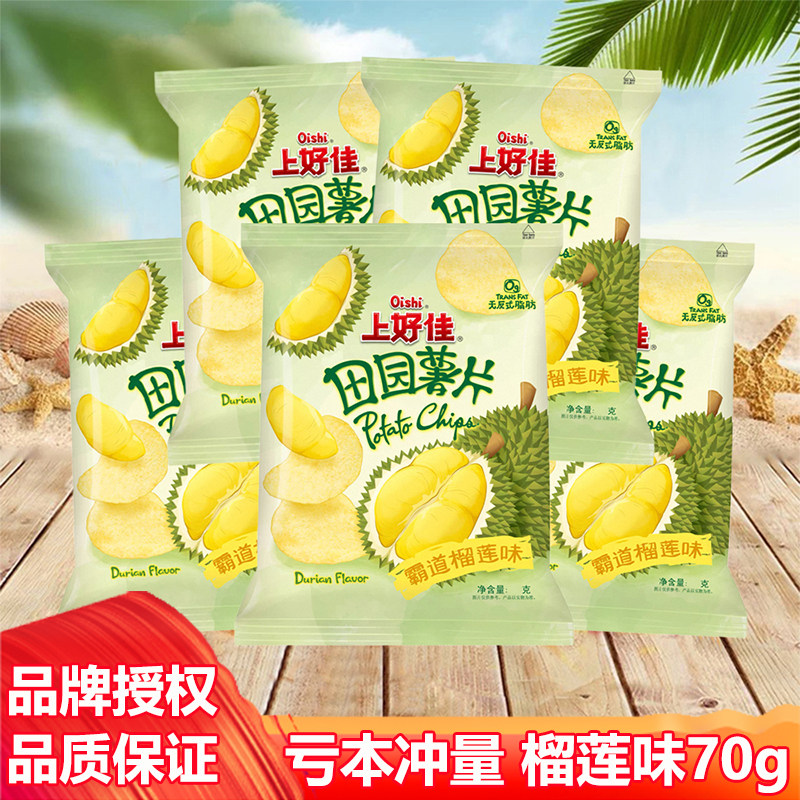 上好佳田园薯片霸道榴莲味70g