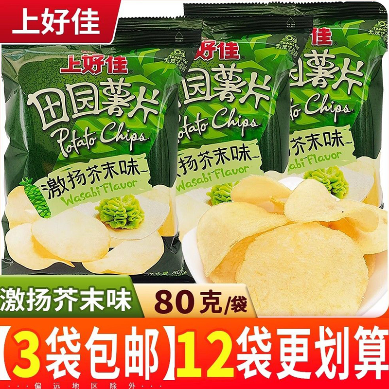 上好佳田园薯片芥末味儿童膨化休闲零食礼包经典小吃整箱批发80克