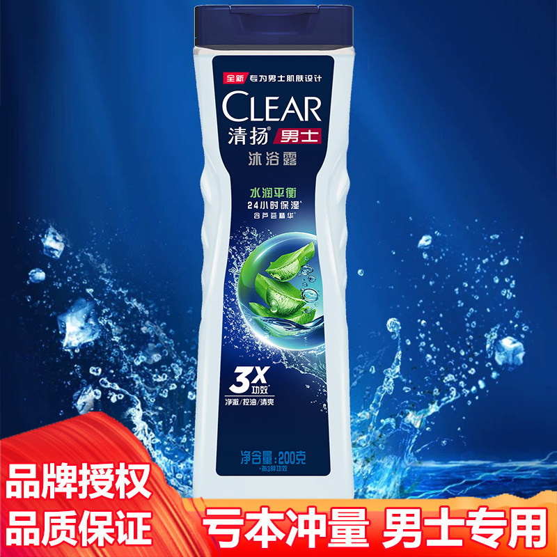 清扬沐浴露水润平衡控油清爽芦荟精华持久留香男士专用沐浴乳200g