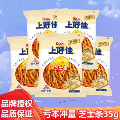 上好佳芝士条非油炸35g
