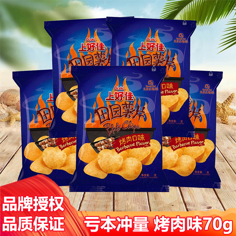 上好佳田园薯片烤肉味儿童膨化休闲零食礼包经典小吃整箱批发70克