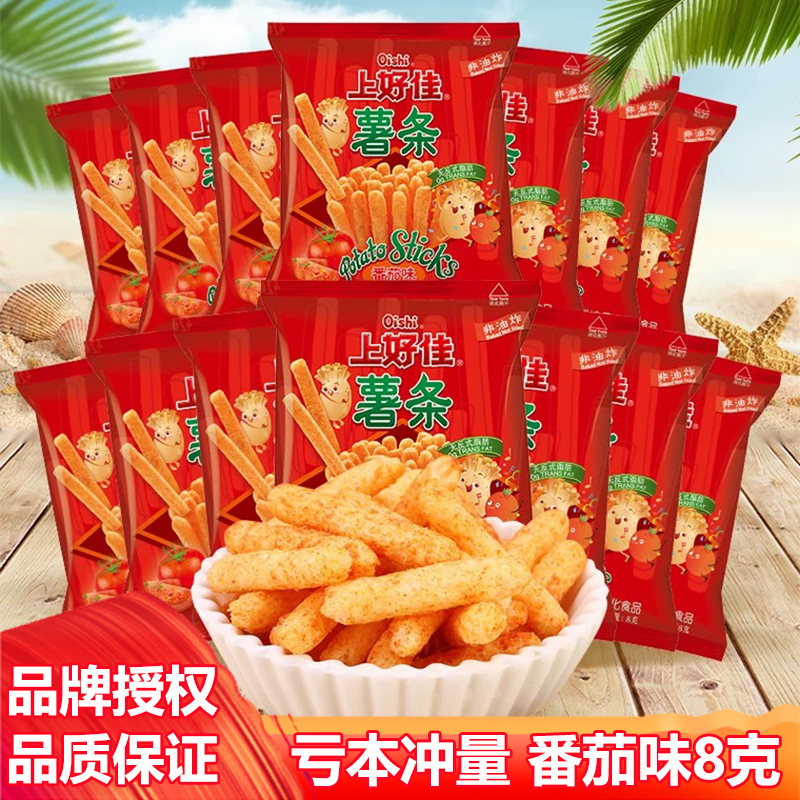 上好佳薯条非油炸番茄味儿童休闲零食礼包经典原味小吃整箱批发8g