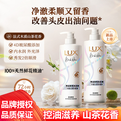 力士精油香氛山茶花香洗发水470g