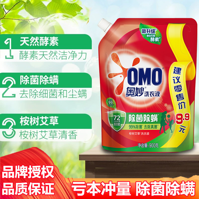 奥妙洗衣液除菌除螨900g