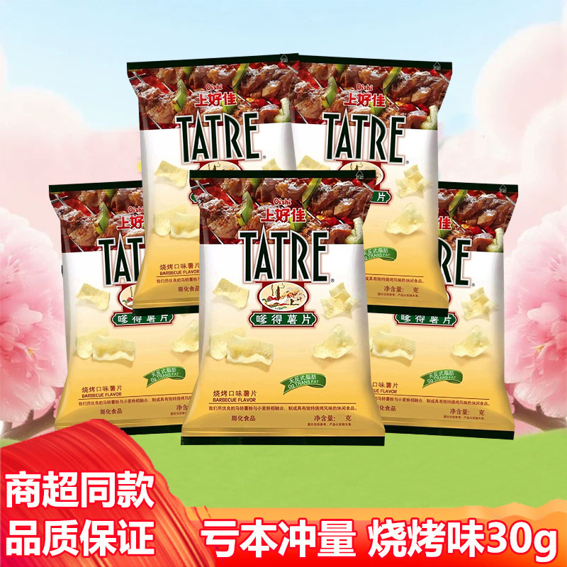 上好佳嗲得薯片烧烤味30g