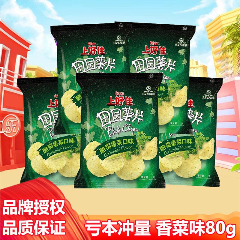 上好佳田园薯片香菜味儿童膨化休闲零食礼包经典小吃整箱批发80克