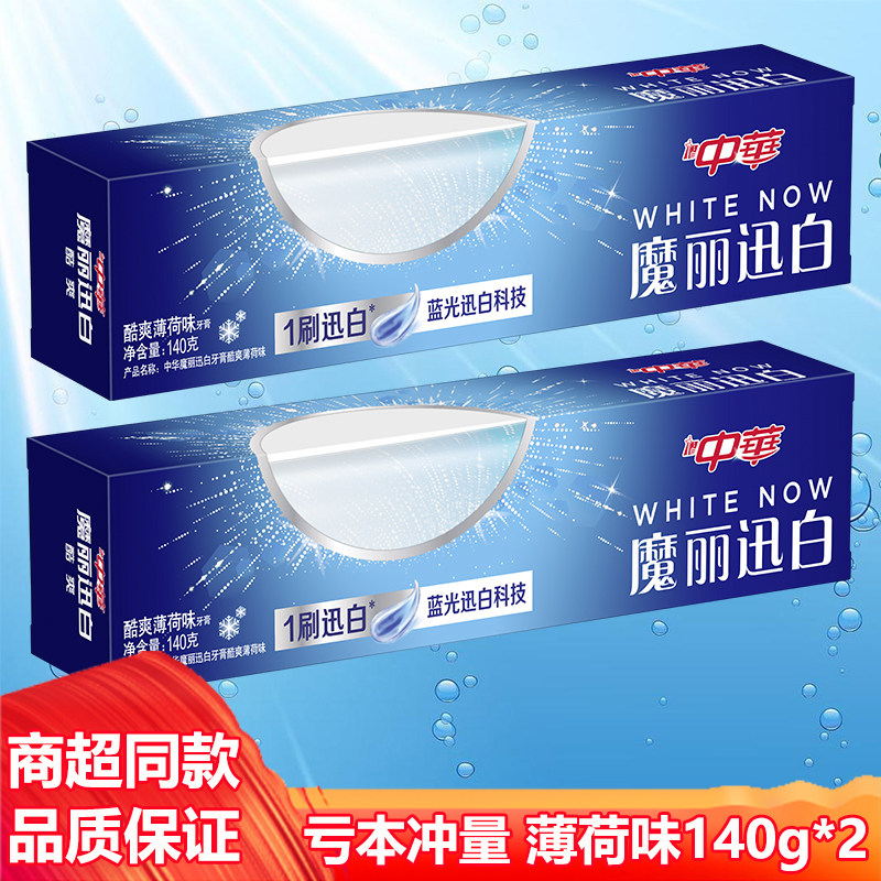 中华牙膏魔丽迅白酷爽薄荷香蓝光迅白科技亮白牙齿去黄少牙垢140g
