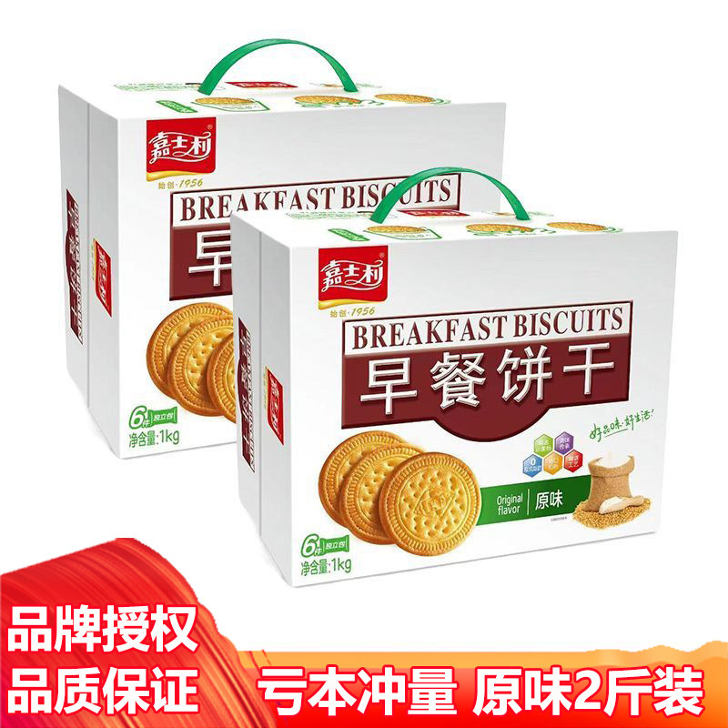 嘉士利早餐饼干原味1000g
