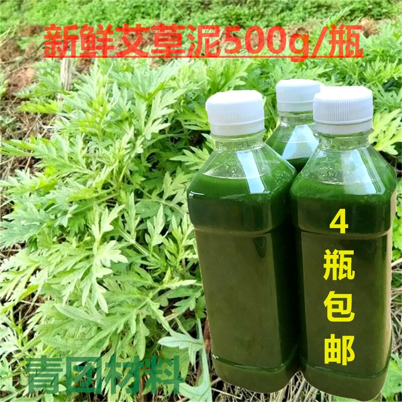 艾叶青团艾草四川汁食用蒿艾绒草糍粑清明菜新鲜野生清明草泥食用