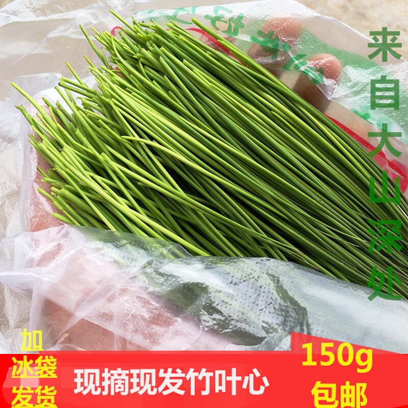 野生竹叶心青茶特级新鲜竹子叶竹芯饮清火茶嫩芽药材150g包邮