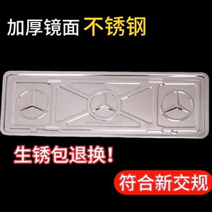 不锈钢车牌架新交规汽车牌照框车牌框通用加厚底座托架车管所托牌
