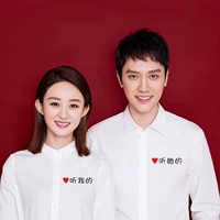 Слушай меня/послушай ее